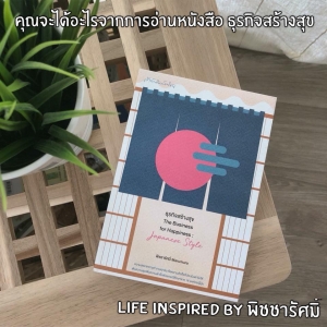 แรงบันดาลใจในการพัฒนาสินค้า
