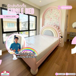 🚚งานติดตั้งเตียงนอนเด็ก เตียงชั้นเดียวลายการ์ตูน รุ่น BDYA-1074 ขนาด 4 ฟุต 🌈