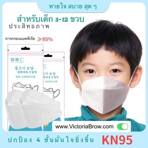 6. #หน้ากากN95 #หน้ากากสำหรับเด็ก #หน้ากากป้องกันฝุ่น #หน้ากากป้องกันแบคทีเรีย #หน้ากากสำหับเด็กอายุ3-12ปี #หน้ากากสำหรับผู้ใหญ่