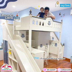 จัดส่งและติดตั้ง เตียงสูงสไลด์เดอร์รุ่น Castle ขนาด 4 ฟุต
