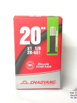 ยางใน CHAOYANG 20X1 1/8 (451) AV48-FV48