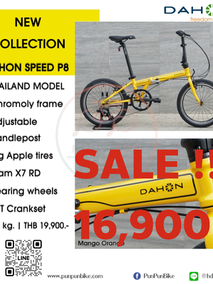 DAHON Speed P8 จักรยานพับได้ เฟรมโครโมลี่ 8 สปีด ล้อ 406