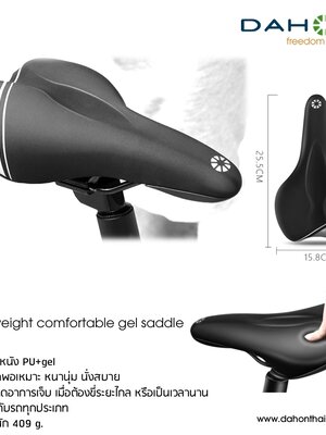 DAHON : Ultra-weight confortable gel saddle อานเจลหนานุ่ม