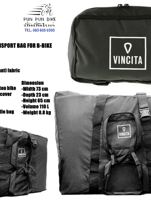 VINCITA : B132F กป.ใส่บรอมตัน พับเก็บได้