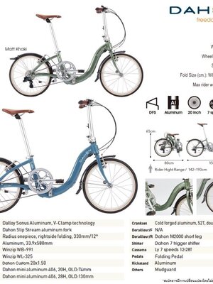 DAHON CIAO จักรยานพับได้ เฟรมโค้ง 7 สปีด