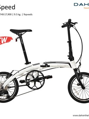 Dahon : AIRSPEED จักรยานพับได้ ล้อ 16" เกียร์ 9 สปีด น้ำหนักเบา