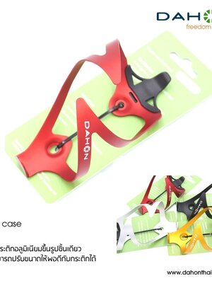 DAHON : Double-side Bottle Cage ขากระติก