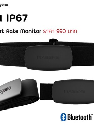 MAGENE H64 เซนเซอร์วัดหัวใจ เชื่อมต่อผ่าน Bluetooth/ANT+