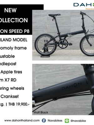 DAHON Speed P8 จักรยานพับได้ เฟรมโครโมลี่ 8 สปีด ล้อ 406