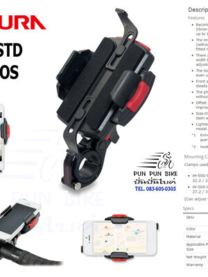MINOURA : iH-520 อุปกรณ์ยึดสมาร์ทโฟนติดแฮนด์