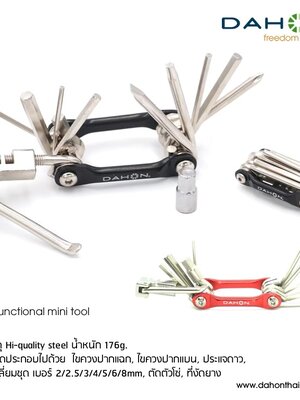 DAHON : Multi-functional mini tool เครื่องมือพกพา 12 อย่าง