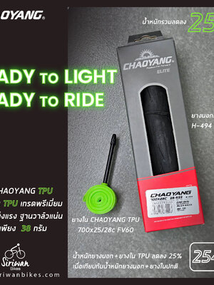 CHAOYANG NEW! H-494 700x28c 120TPI ยางนอกเสือหมอบระดับท็อป