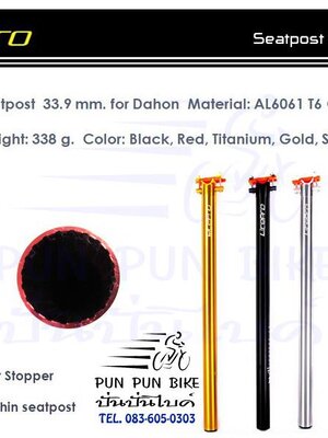 LITEPRO หลักอานอลฯ 33.9 มม.