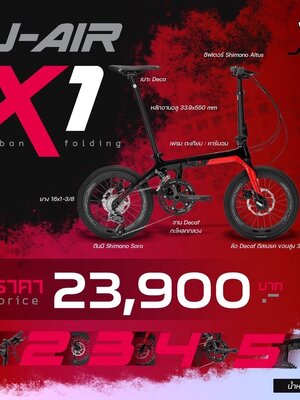 Java : J-Air X1 Carbon folding 16" 18sp