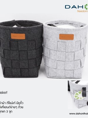 DAHON : Fashion Felt Bag ตะกร้าผ้าหน้าแฮนด์