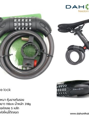 DAHON : Bicycle Lock ล็อกสลิง