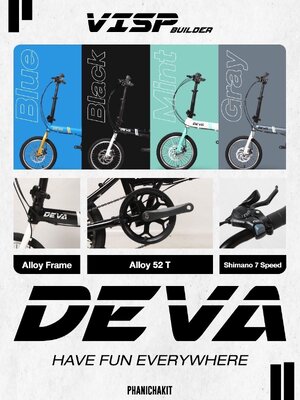 VISP : DEVA จักรยานพับได้ล้อ 16" เกียร์ Shimano 7 สปีด ดิสเบรก
