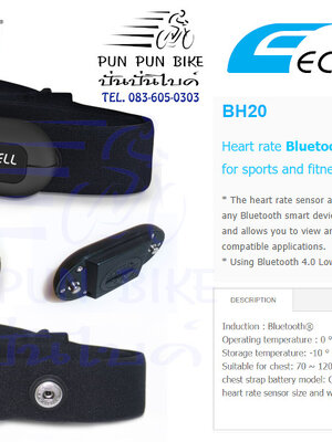 ECHOWELL : BH20 สายคาดอกวัดหัวใจ BT4.0