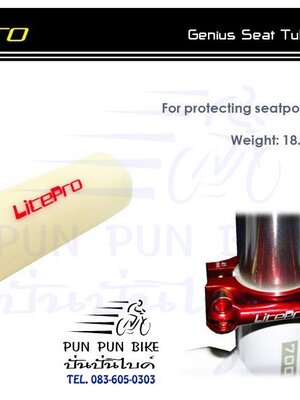 LITEPRO ปลอกกันรอยหลักอาน