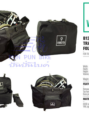 VINCITA : B131F กระเป๋าจักรยานพับ 20 นิ้ว