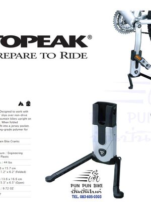 TOPEAK : FlashStand FAT