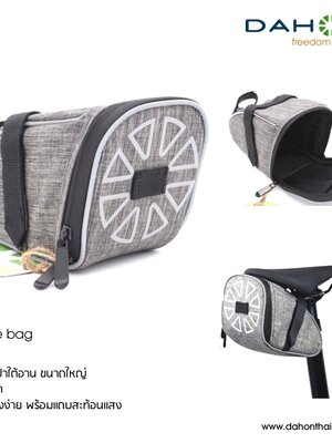 DAHON : Saddle Bag กระเป๋าใต้อาน