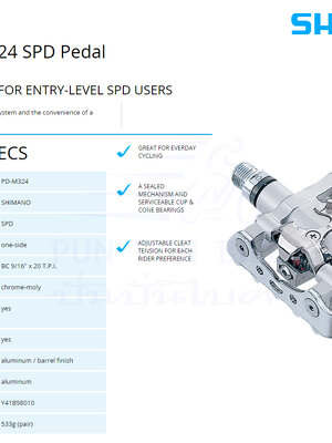 SALE!!! Shimano: PD-M324 บันไดคลีททัวริ่ง
