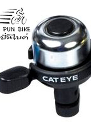 CATEYE : PB-1000PL กระดิ่งทองเหลือง