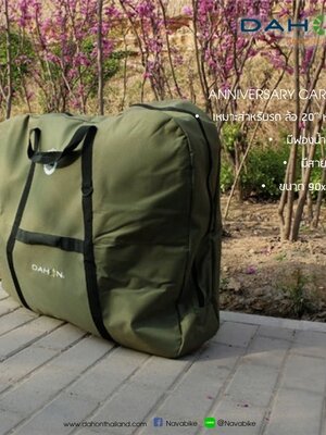 DAHON : Anniversary Carry Bag กระเป๋าใส่จักรยานพับ