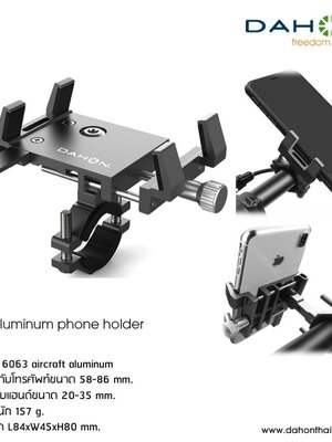 DAHON Phone Holder ที่จับโทรศัพท์มือถือยึดแฮนด์