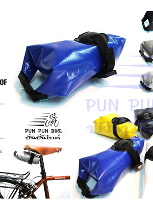 VINCITA : B030WP-S กระเป๋าใต้อานกันน้ำ ขนาดเล็ก