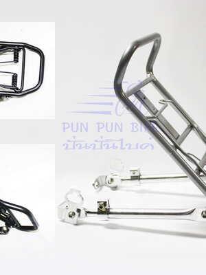 VINCITA : C003 Front Carrier with Clamp ตะแกรงหน้าพร้อมแคล๊มป์สปริง