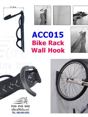 ACC015 : ตะขอแขวนล้อหน้าติดผนัง