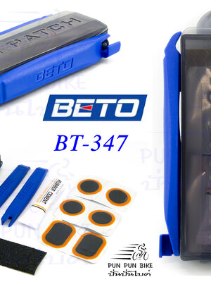 BETO : BT-347 ชุดปะยางพกพา