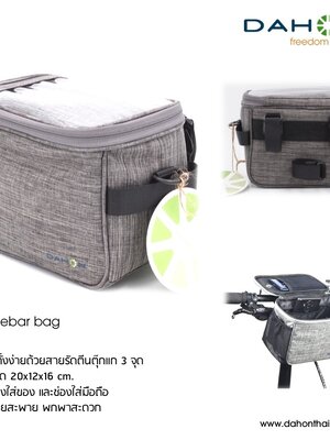 DAHON : Handlebar Bag กระเป๋าหน้าแฮนด์