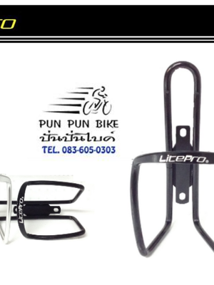 Litepro : ขากระติก