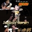 5 พยัคฆ์ร้ายมายา นำแสดงโดย เหมียวเฉียวเหว่ย,ทังเจิ้นเยี่ย,หยังพ่านพ่าน,หลี่เจียเซิง 5 แผ่น (ภาพชัด 95%) แฟนเหมียวเฉียวเหว่ยห้ามพลาด