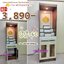 GG-60 ตู้โชว์พระ