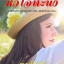 ebookนิยาย:หัวใจทะนง(สนใจคลิกตรงนี้ก่อนจ้า)