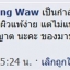 รีวิวจากผู้ใช้จริง Jz