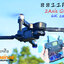 8811 Pro GPS Drone 3-axis gimbal 6K Camera