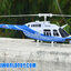 Bell 206 Rc Helicopter 4ch