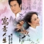 ศิลปแห่งรัก Life of Art 4 DVD ภาพชัด 99 % นำแสดงโดย เจิ้งเจียหวิ่น,หลีจือ,ฉินเฟย หนังใหม่เอี่ยมภาพชัด99%