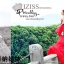 PW182 - Pre order ชุดคู่ถ่ายพรีเวดดิ้ง (prewedding dress) & ชุดแต่งงานแฟนซี (Fancy wedding dress)ชายหญิง "ธีมสีแดง"