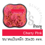 หมึกเติม -- หมึกปั๊มพลาสติกสีชมพู cherry Pink