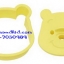 ++พร้อมส่ง++ พิมพ์กดขนมปัง รูปหน้าหมีพูห์ made in japan สินค้านำเข้าญี่ปุ่นแท้ค่ะ