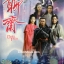 โปเยโปโลเย ภาค 1 Dark Tales นำแสดงโดย หลอเจียเหลียง,หยางหลี่ชิง,จางเจ้าฮุย 7 แผ่น จบปรับปรุงภาพชัด99%