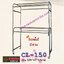 CL-150 ราวสนามสแตนเลส 8 เส้น