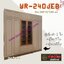WR-240JEB ตู้เสื้อผ้า 240 ซม.