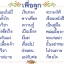 บทกลอนสอนลูก